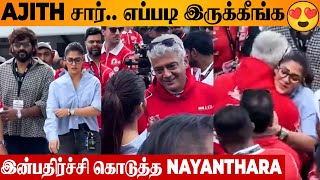 Ajiths Surprise Meet With Nayanthara & Vignesh Shivan Latest Video 24H Series Dubai Car Race