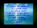 يا مؤنسي في وحدتي يارب 
