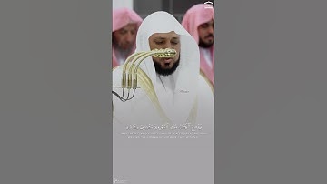أداء خاشع مُحبر للشيخ د. ماهر المعيقلي من سورة الكهف رمضان ١٤٤٦هـ