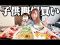 【子供服紹介】久々に子供服爆買いして夏が楽しみ。