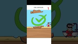 Cut the earth to help him bathe.#shorts #games