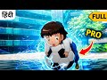 Captain Tsubasa Born As Pro Player And He Can Copy Any Moves And Skills Of World Champion Players 