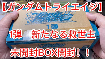 ガンダムトライエイジ ガンダムトライエイジ