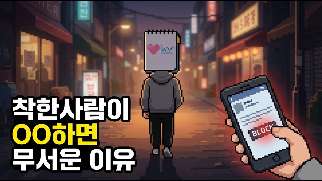 10년 우정이 깨진 이유: 착한 사람 뇌 속 '감정 부채'의 만기