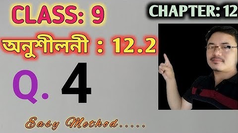 Class 9: Chapter 12// Heron