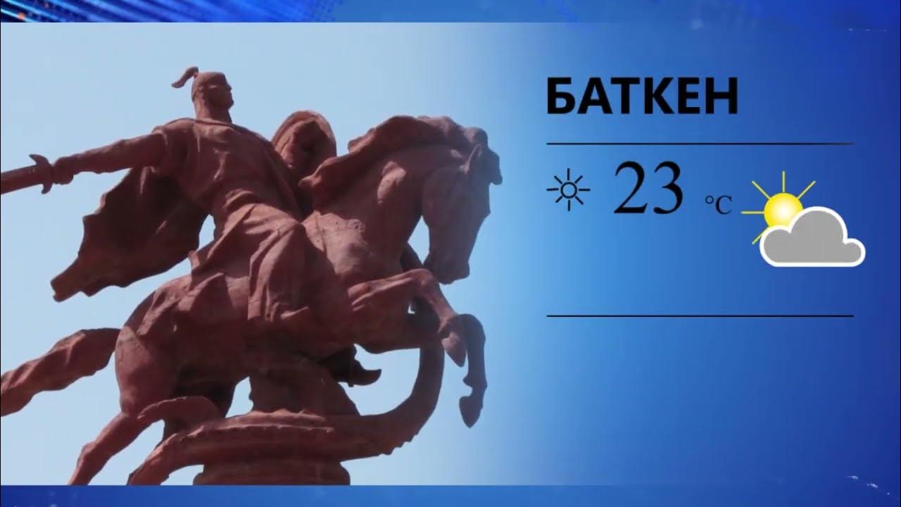 дорога на иссык-куль. аба ырайы ош. первый снег в оше. аба ырайы баткен. горы кыргызстана исфана.