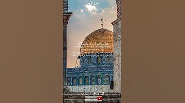 سبحان الله الذي أسرى بعبده القارئ محمد دبيروف