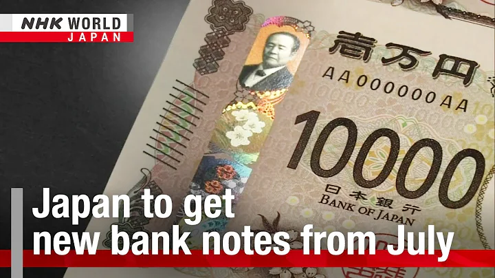 Japan to get new bank notes from JulyーNHK WORLD-JAPAN NEWS - DayDayNews