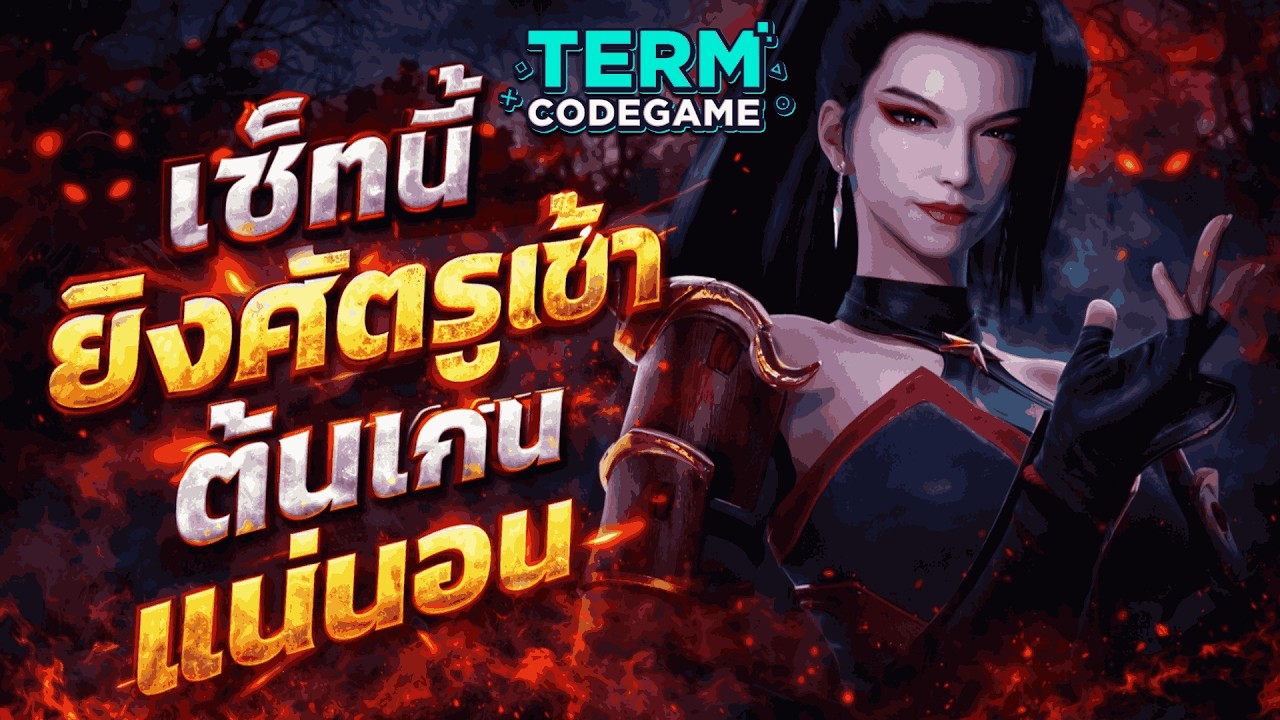 MLBB: Hanabi เซ็ตนี้ จบปัญหาถูกด่า!