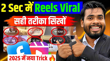 😱 Facebook Reels Viral Kaise Kare | FB Reels Viral 2025 | How To Viral Reels On Facebook Fast