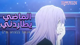 الماضي يطاردني 🥺💔انمي الصوت الصامت 😔اغنيه اجنبيه رائعه جدا☹️ مع الكلمات✍🏻(بدون موسيقى 🎶 )MODERN💥