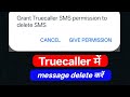 Truecaller Ka Message Kaise Delete Kare | Truecaller message delete Nahi Ho Raha