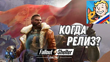 Fallout Shelter:Online на русском | Когда релиз в России?