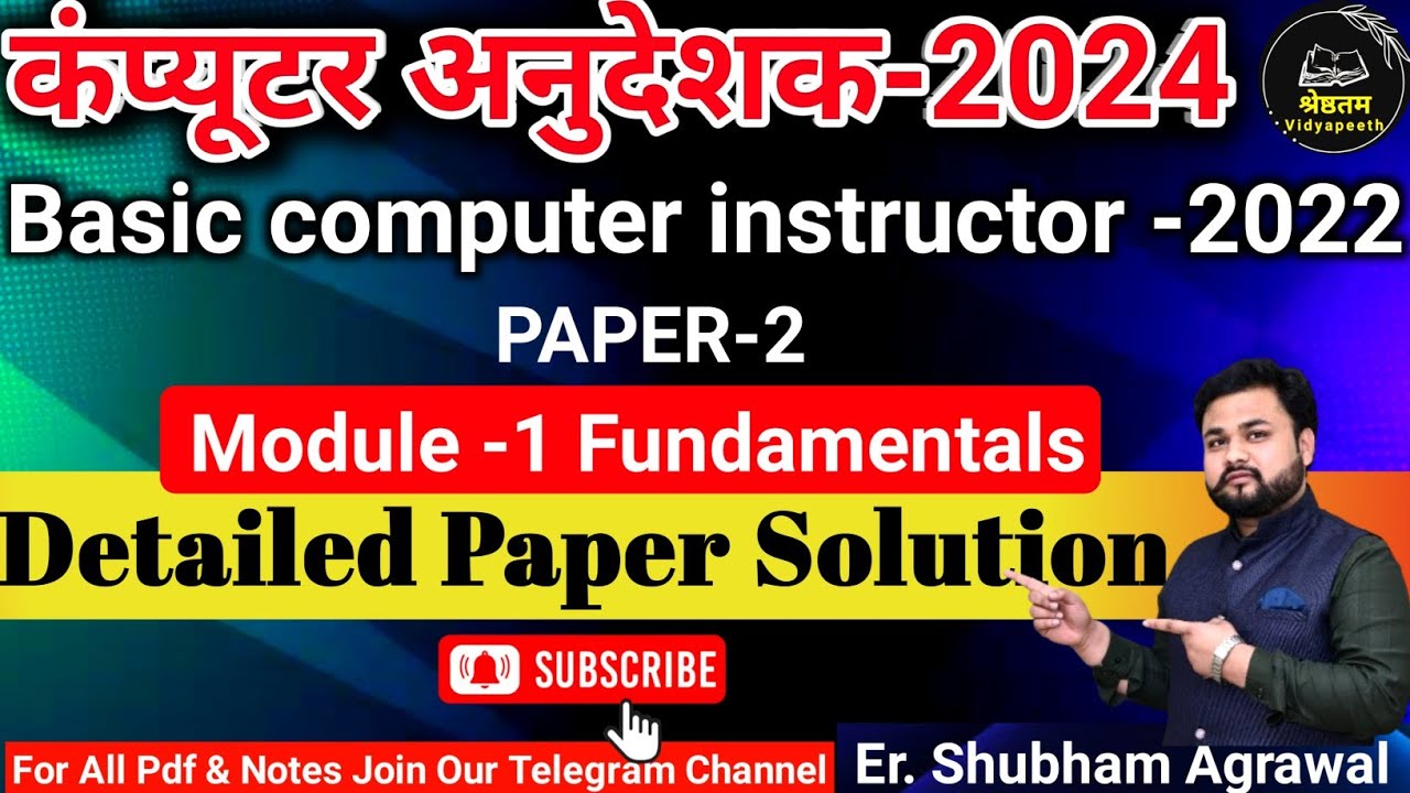 Computer Instructor 2024 | Computer fundamental by Agrawal sir | paper ...