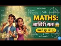 MATHS: आखिरी रात! 😱 | Class 10 Board Exam 2026 Motivation Song 🎵 | Darr Khatam!
