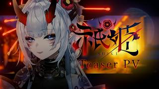 【ティザーPV/Teaser PV】祇姫/Shiki【 #新人vtuber  】