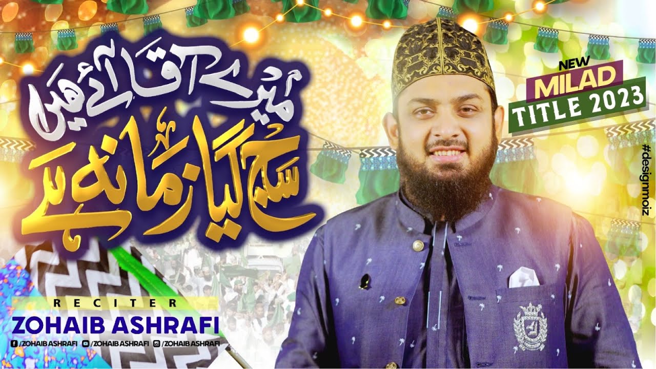 Mere Aqa Aaey Hain  Milad Title Kalam 2023  New Rabi ul Awal Naat  Zohaib Ashrafi