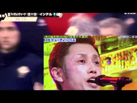 ビューティーこくぶ／ものまね王座決定戦 歌い終わりMC唖然【誰も寝てはならぬ】