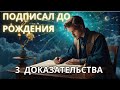 КАК ВАША ДУША ВЫБИРАЛА ЭТУ ЖИЗНЬ? (Шокирующая правда)  #Разум #Самоконтроль #духовныйпуть #судьба