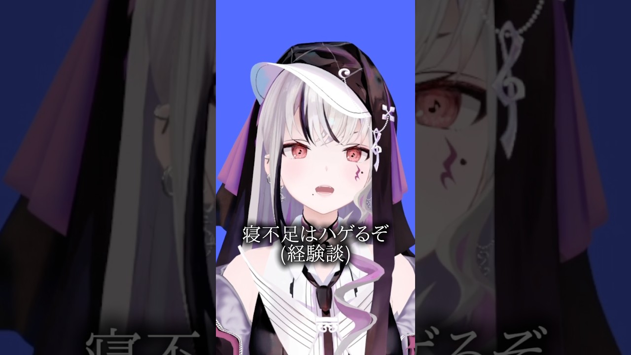 【 #為になる話 #安眠 #安眠用 #安眠ボイス 】ブルーライトから、まだ寝てないオマエらへ #vtuber #shorts #lewrec #バーチャルyoutuber #新人vtuber