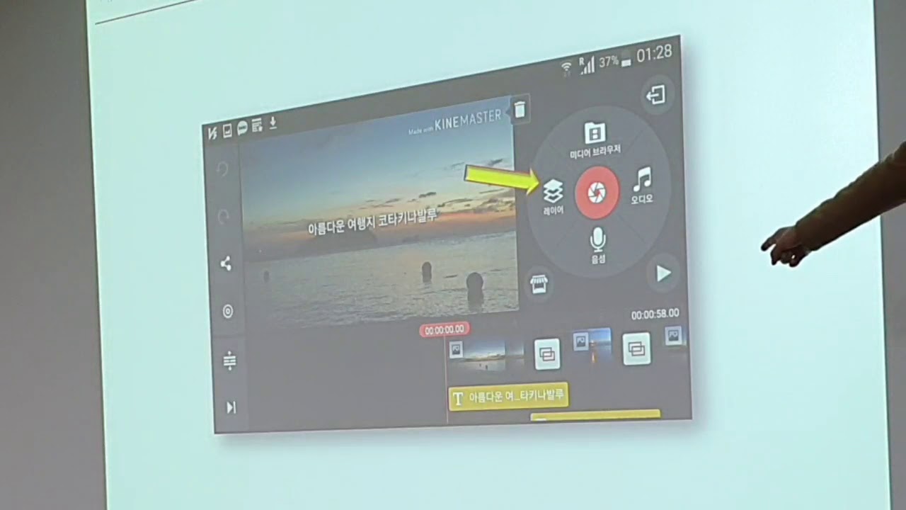 키네마스터 활용 영상제작법  경복대학교 교수학습지원센터 최재용 유튜브 강사 특강