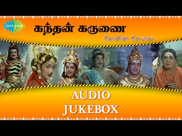 Kandhan Karunai | Tamil Movie Songs | Audio Jukebox | கந்தன் கருணை பாடல்கள் class=