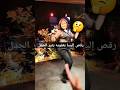رقص إليسا بطريقه غريبه والجمهور يتريق Shorts رقص إليسا بطريقه غريبه والجمهور يتريق Shorts