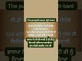 punjabi news Ajit-bani
