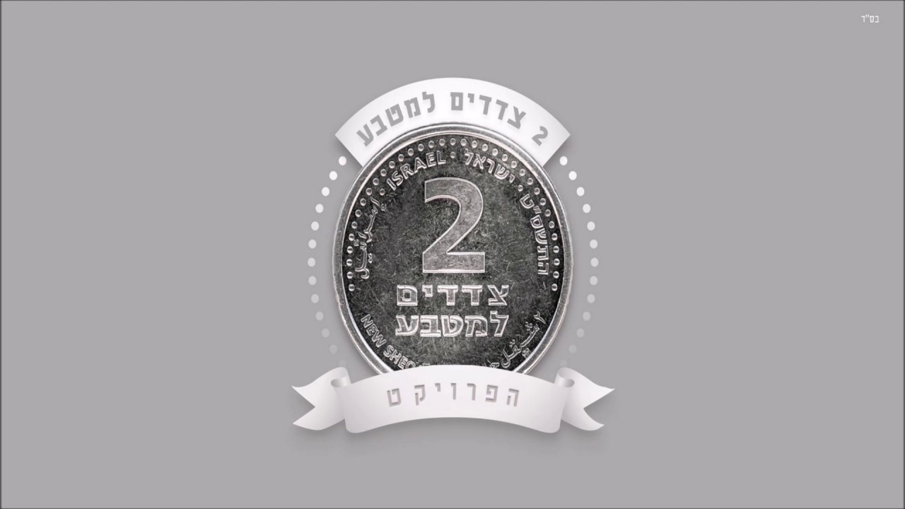 Guarda הראל מויאל - אמא su YouTube Guarda הראל מויאל - אמא su YouTube