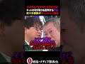 ㊗️35万再生🎉【痛快】ネットの切り取り動画を批判する竹山が佐々木俊尚に正論でボッコボコに論破される #切り抜き #竹山 #アベプラ #佐々木俊尚 #政治 #アベプラ