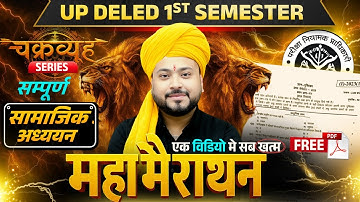 Up deled 1st semester Sst Marathon Class | deled first semester sst classes | Utkarsh Pandey Sir