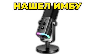 Я НАШЕЛ ДИНАМИЧЕСКИЙ МИКРОФОН ЗА 6К | FIFINE AM8 сравнение с AmpliGame A8 | бюджетный микрофон с али