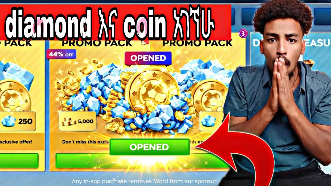 የDls unlimited coin እና diamond መክፈት ይቻላል እንዴ? ወይ ጉድ