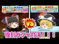 【250連】26日vs27日の復刻ガシャ!どっちが神引きできるのか!? ぷにぷに実況#74
