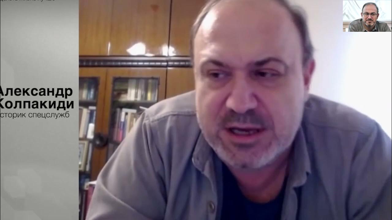 колпакиди последнее