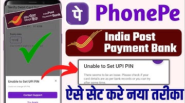India Post payment Bank se UPI pin set nahi ho raha hai, Phonepe unable to set upi pin problem solve