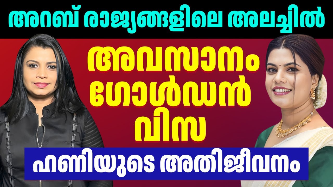 മരിച്ചു പോയ വൈദികന്റെ ജീവിതത്തിലൂടെ നടക്കുന്ന ഹണി | Sunitha Devadas | Honey Bhaskaran