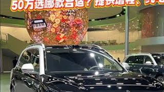 比理想L9领克900总和还猛！问界M9又卖15481辆，50万选哪款合适？