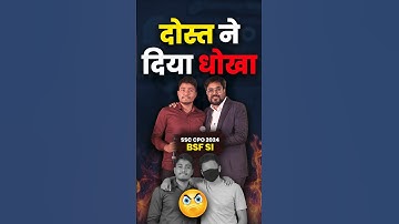 दोस्त ने धोखा दिया 🤭 SSC CPO TOPPER MEETUP 🔥 Gagan Pratap Sir 😎 #ssc #cpo #topper #meetup #friends