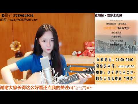 阿冷Aleng(江西鷹潭) “我喜歡上你時的內心活動”by 陳綺貞