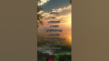 الآية من 1-8 سورة طه