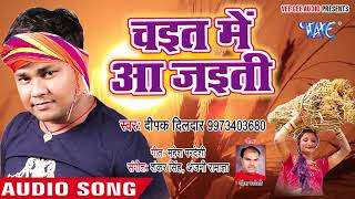 #video #bhojpurisong #wavemusic subscribe now:- http://goo.gl/ip2lbk
download wave music official app from google play store -
https://goo.gl/gyvics if you l...