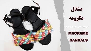 آموزش صندل مکرومه - DIY Macrame Sandals -DIY indoor slippers-macrame tutorial slippers