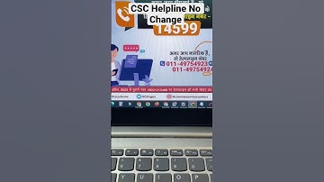 CSC Helpline Toll-free  Number Changed CSC Helpline #ajeetvlogging #computer #csc Ucl Helpline