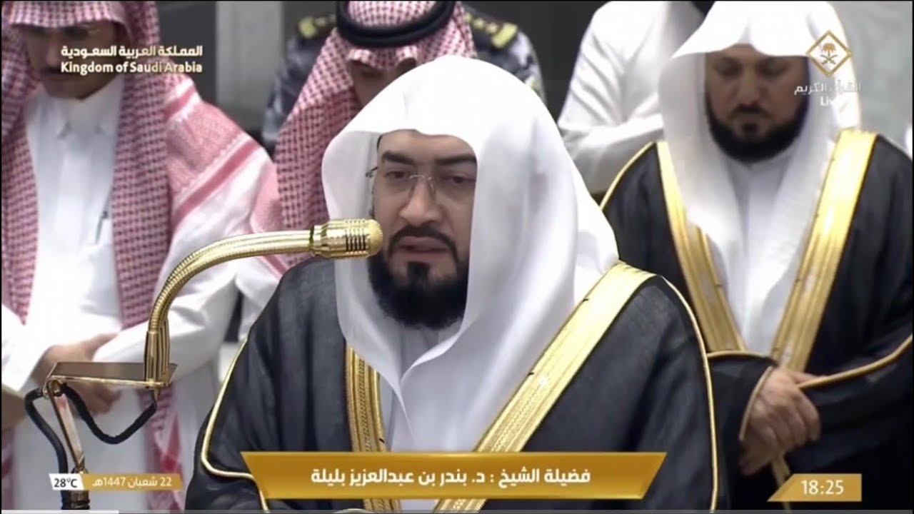 صلاة المغرب للشيخ بندر بليلة 22 شعبان 1447هـ
