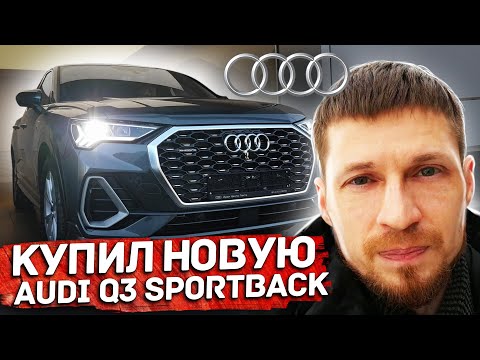 Audi Q3 Sportback 2021 в фирменном цвете Daytona Grey