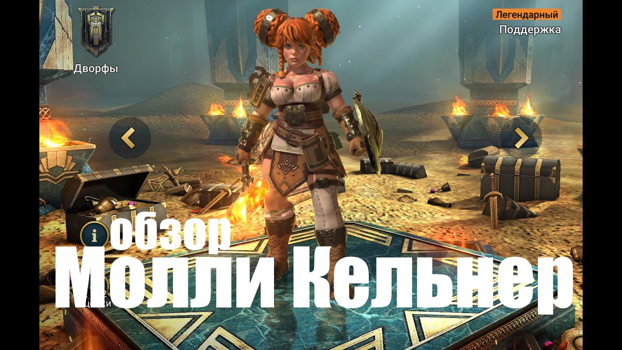 Молли Кельнер. топ контроль и ресатель в одном лице. - YouTube