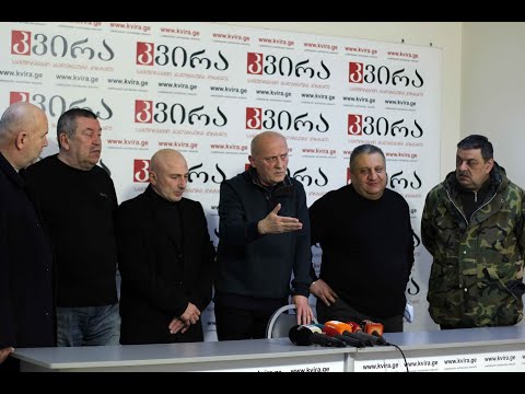 03.03.22  თადარიგის ოფიცრების განცხადება მედიაჰოლდინგ „კვირას“პრესკლუბში