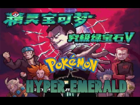 Pokemon Hyper Emerald v5 – Rainbow Eraser Version - PokéHarbor