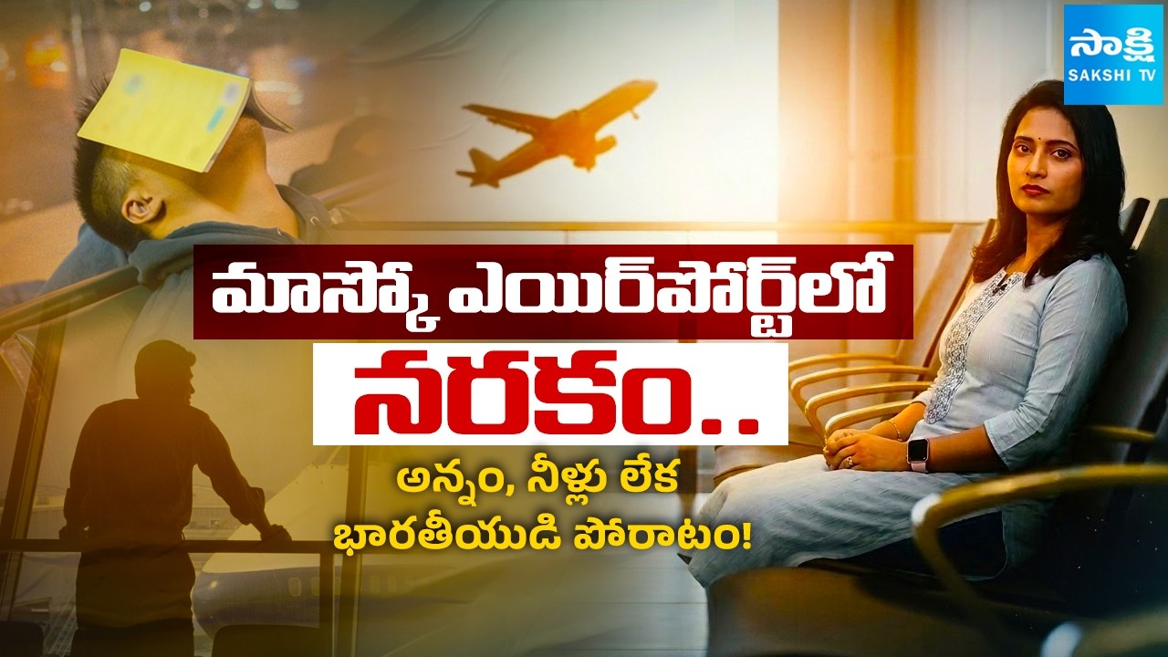 Indian Man Trapped in Moscow Airport With No Money | A Viral Tweet Saved Him